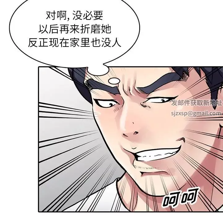 我的繼妹好善良第3話