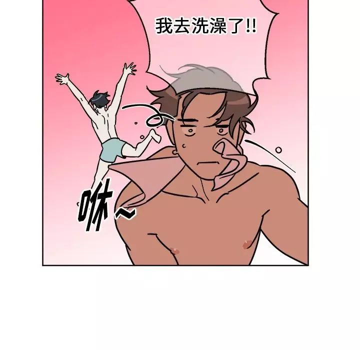 他和他的浪漫趣事第2话