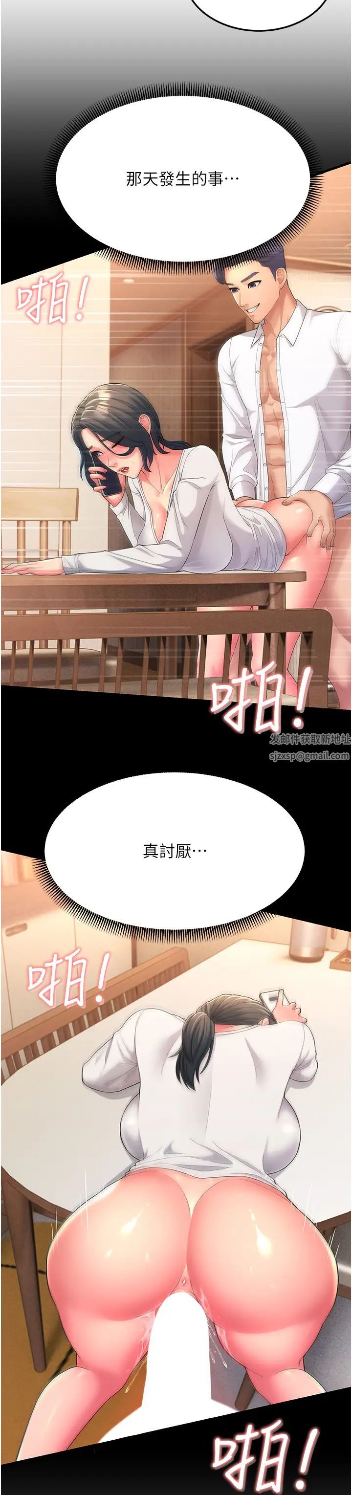 跑友变岳母第4话-还要来第四次?!