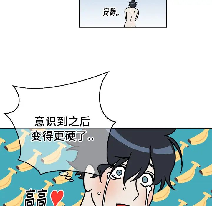 他和他的浪漫趣事第2话