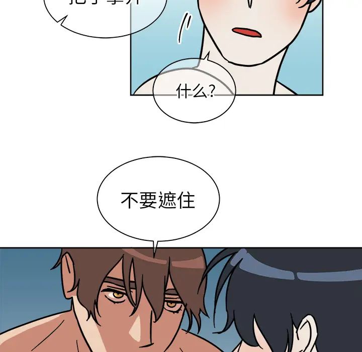 他和他的浪漫趣事第2话