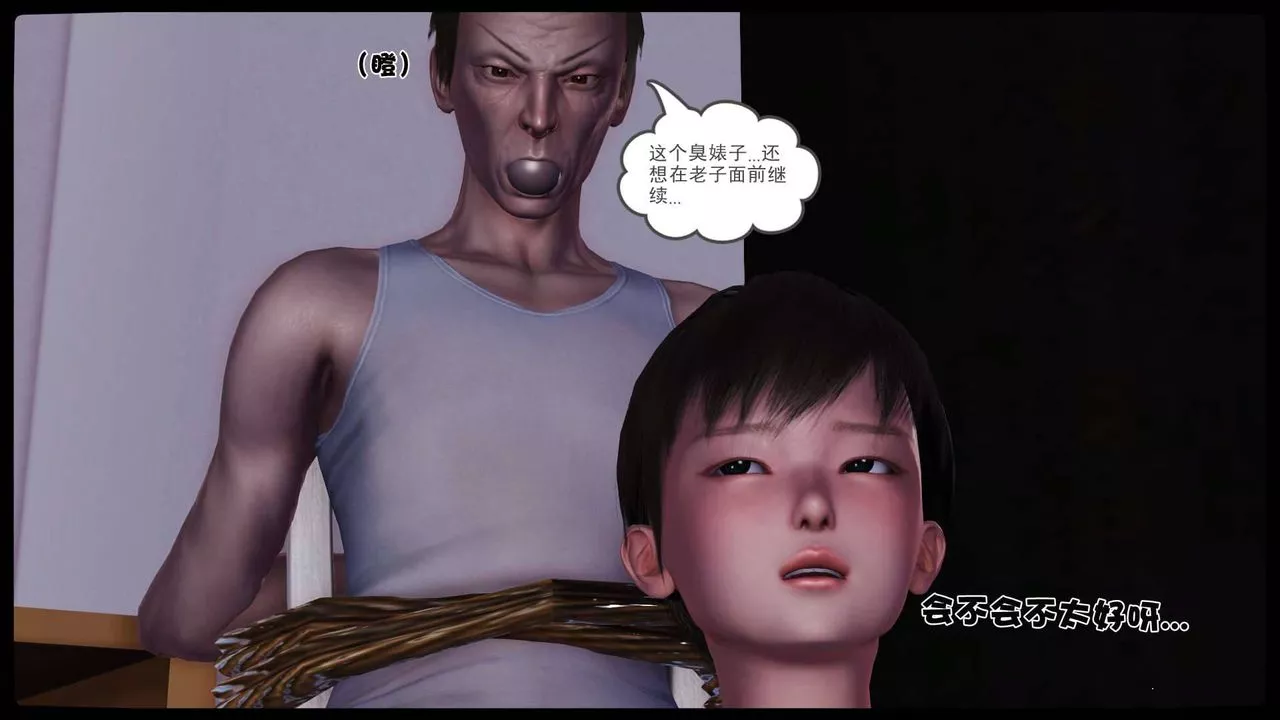 [3D]賣茶葉的媽媽第11章-下