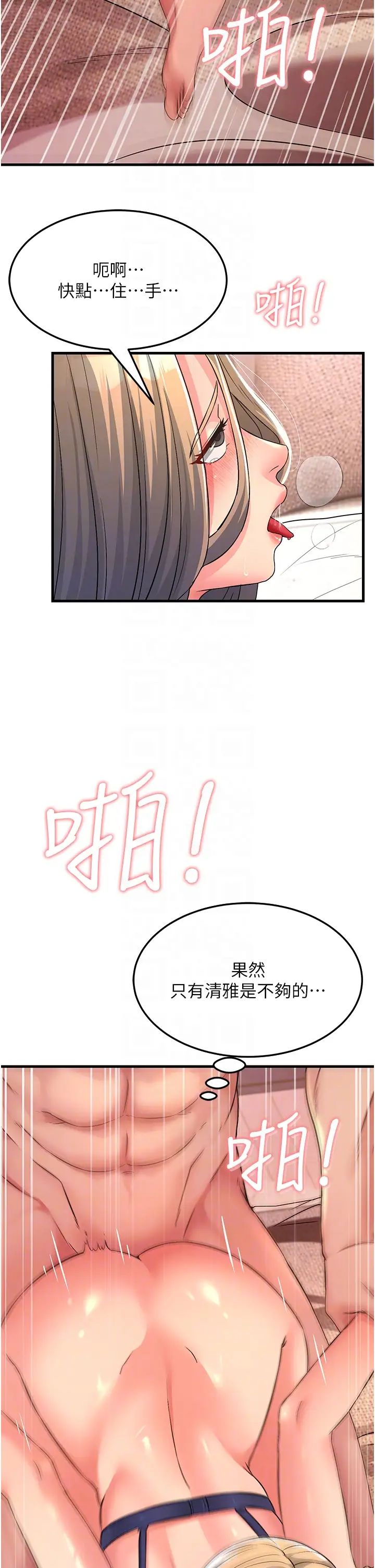 跑友变岳母第4话-还要来第四次?!