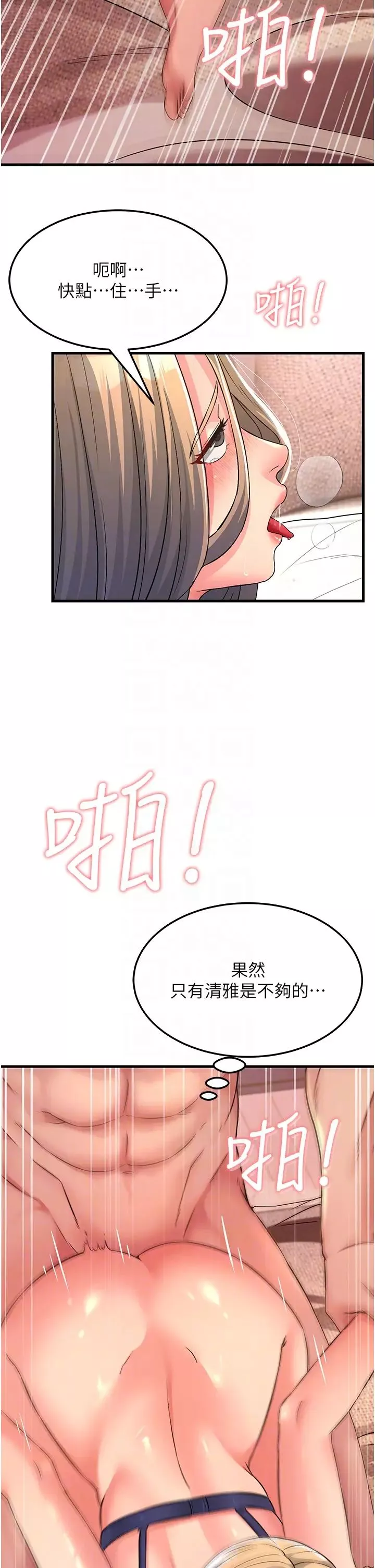 跑友變岳母第4話-還要來第四次?!
