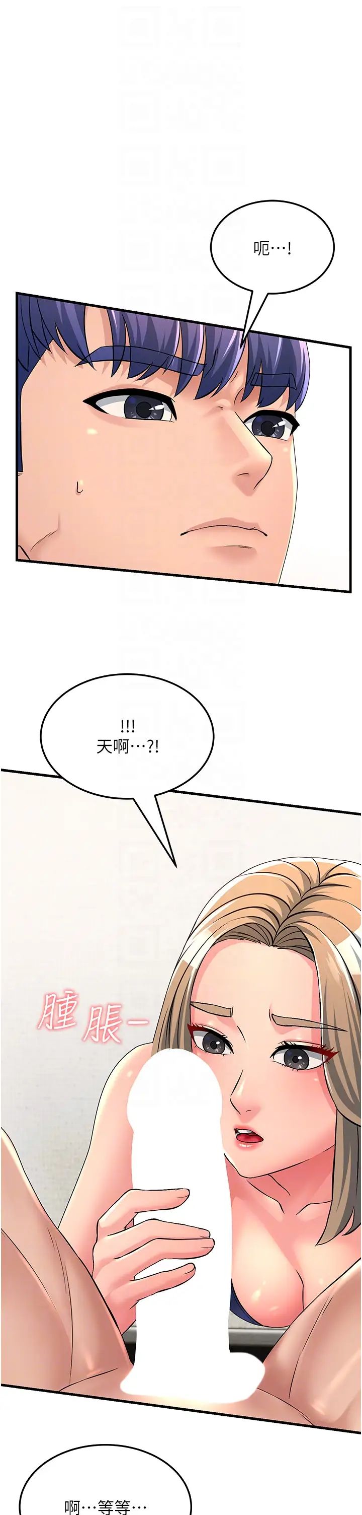 跑友变岳母第4话-还要来第四次?!