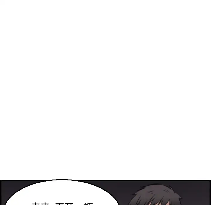 炼狱鬼岛第18话