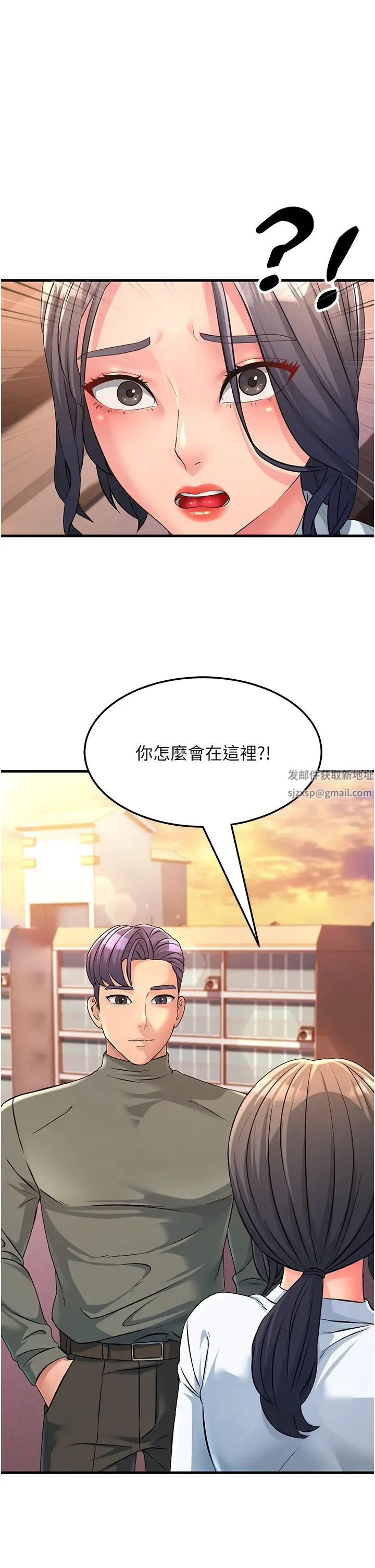 跑友变岳母第4话-还要来第四次?!