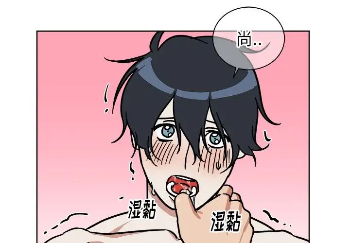 他和他的浪漫趣事第3话