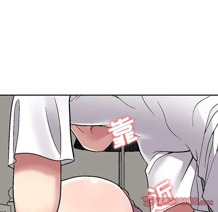 我的继妹好善良第3话