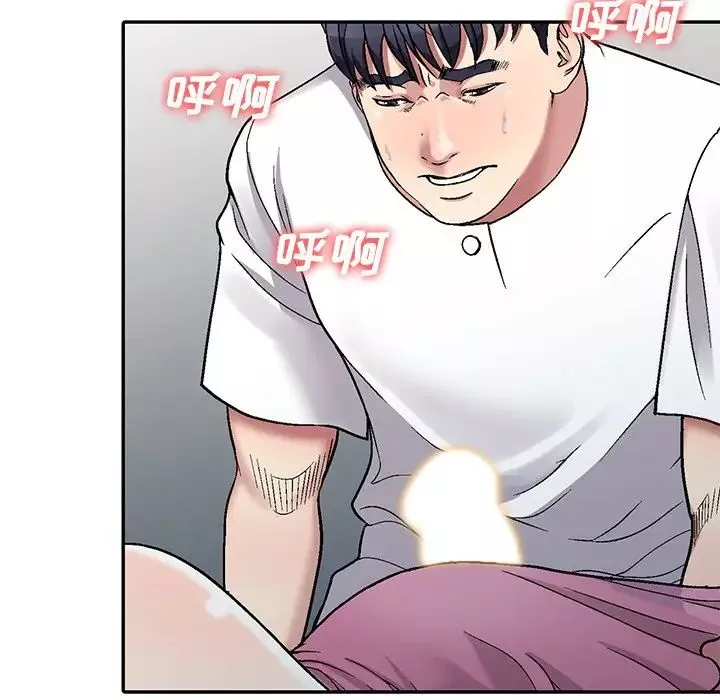 我的繼妹好善良第3話