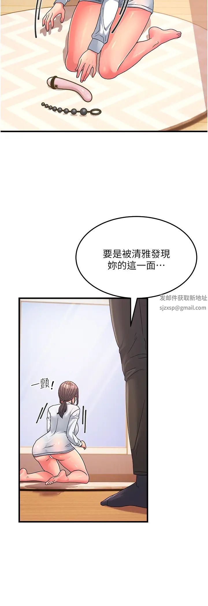 跑友变岳母第4话-还要来第四次?!