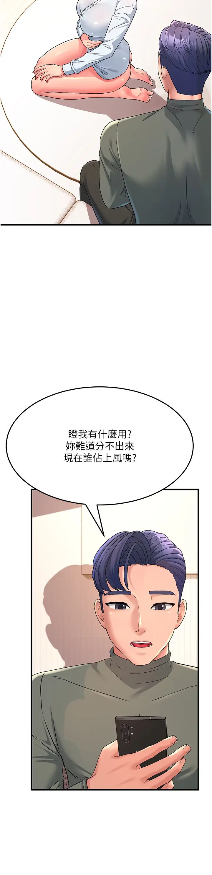 跑友变岳母第4话-还要来第四次?!