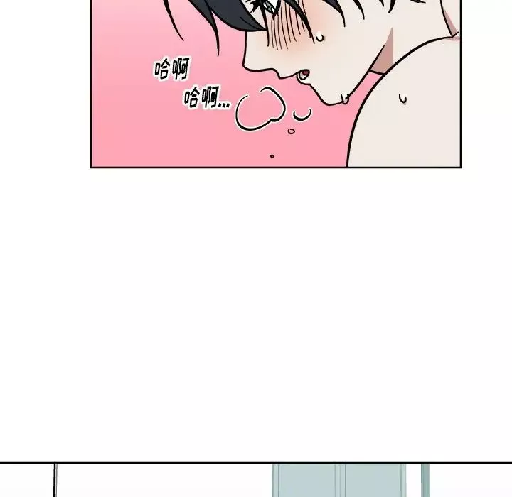 他和他的浪漫趣事第3话