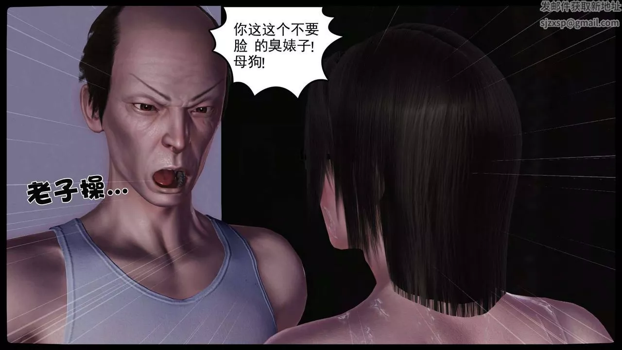 [3D]賣茶葉的媽媽第11章-下
