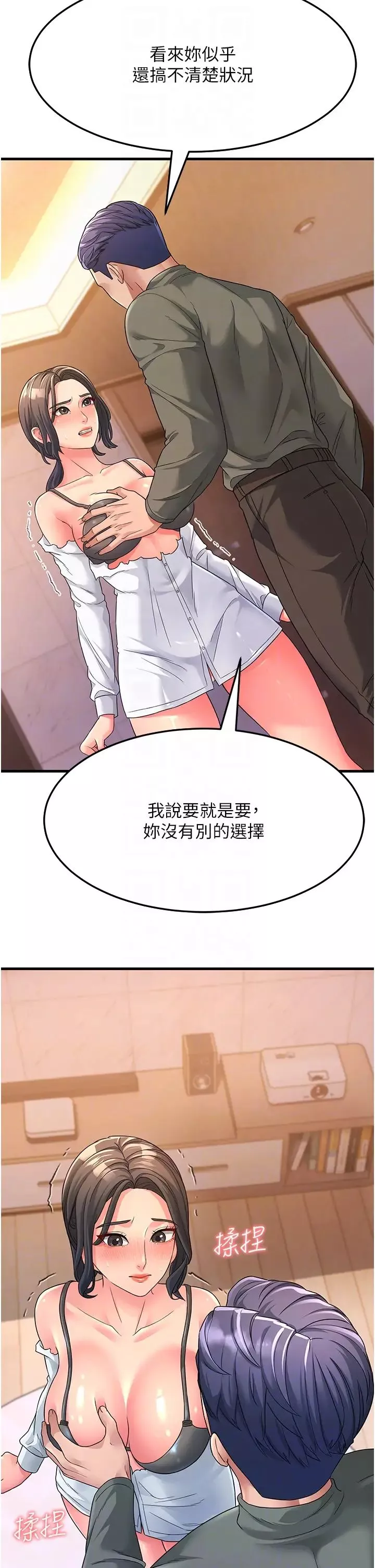 跑友變岳母第5話-自慰給我看