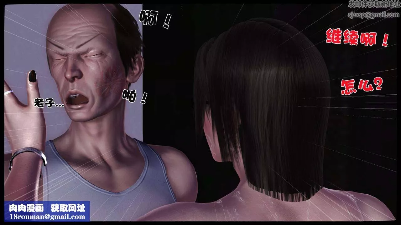 [3D]賣茶葉的媽媽第11章-下
