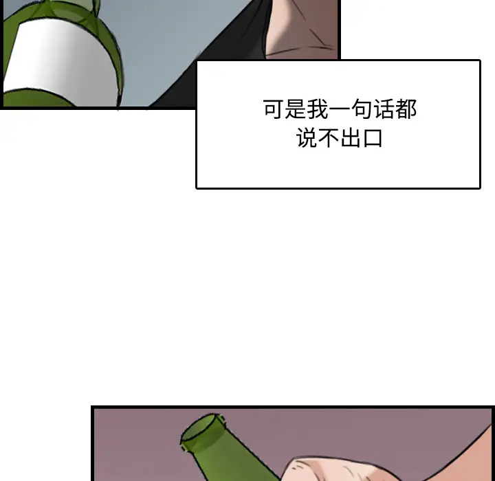 炼狱鬼岛第18话