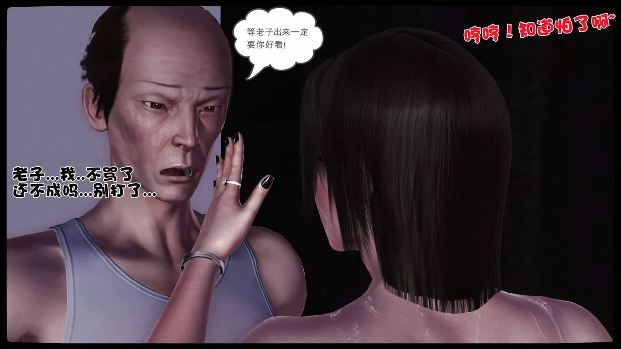 [3D]賣茶葉的媽媽第11章-完