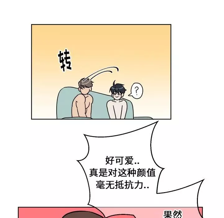 他和他的浪漫趣事第3话