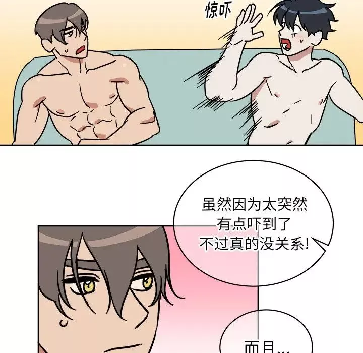 他和他的浪漫趣事第3话