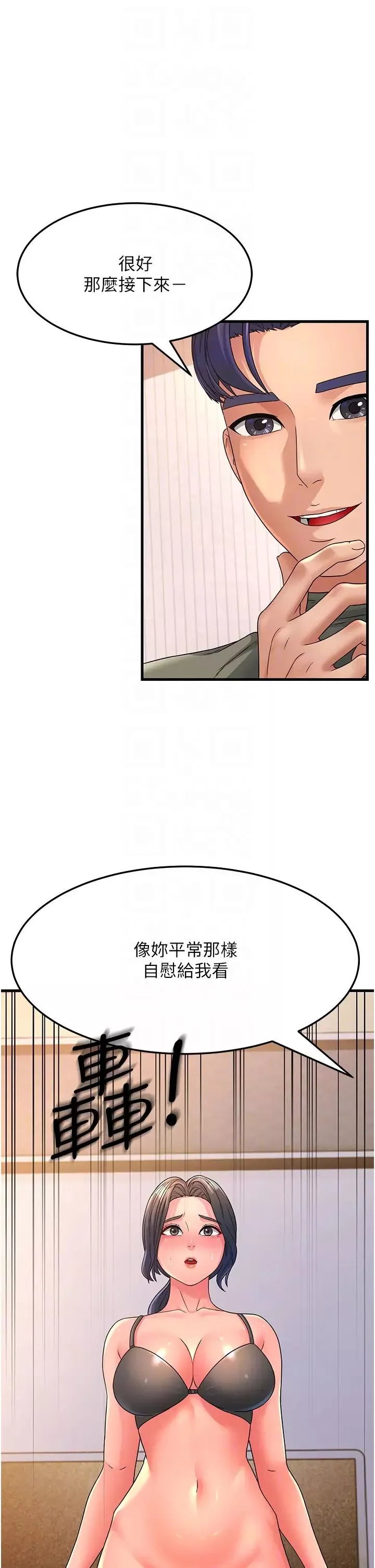 跑友變岳母第5話-自慰給我看
