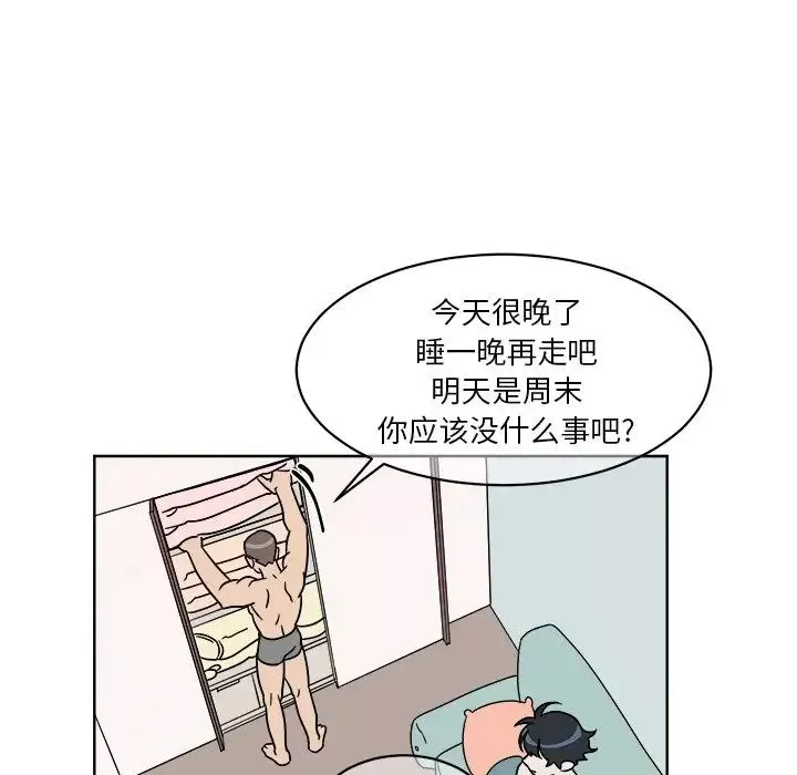 他和他的浪漫趣事第3话