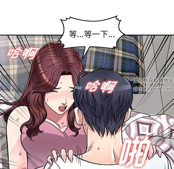 我的继妹好善良第4话