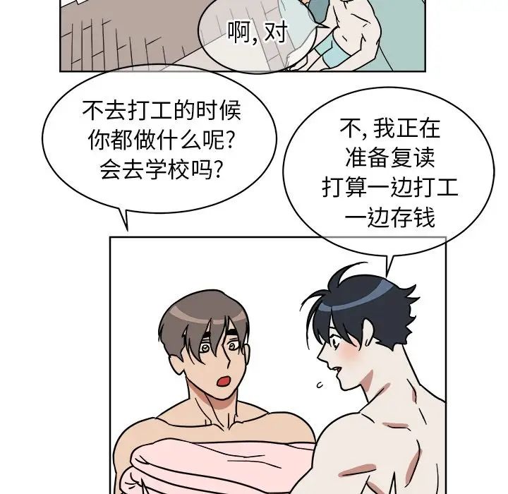 他和他的浪漫趣事第3话