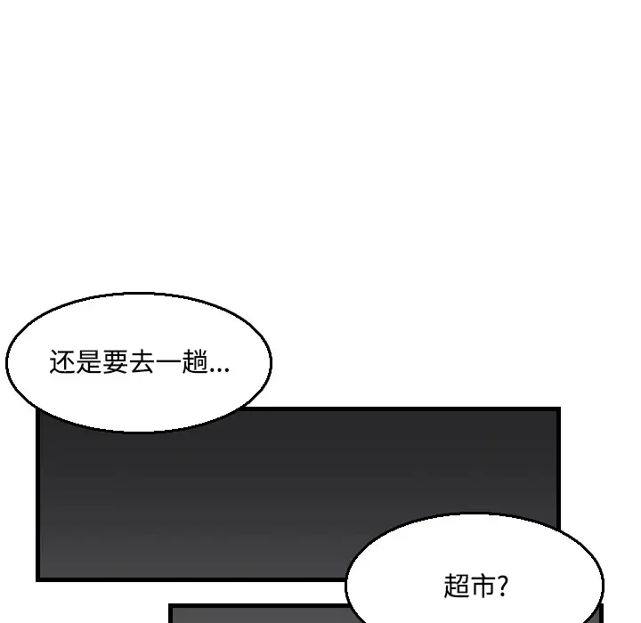 炼狱鬼岛第18话