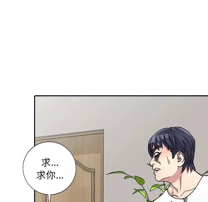 我的繼妹好善良第4話