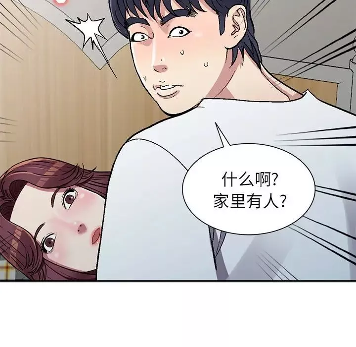 我的繼妹好善良第4話
