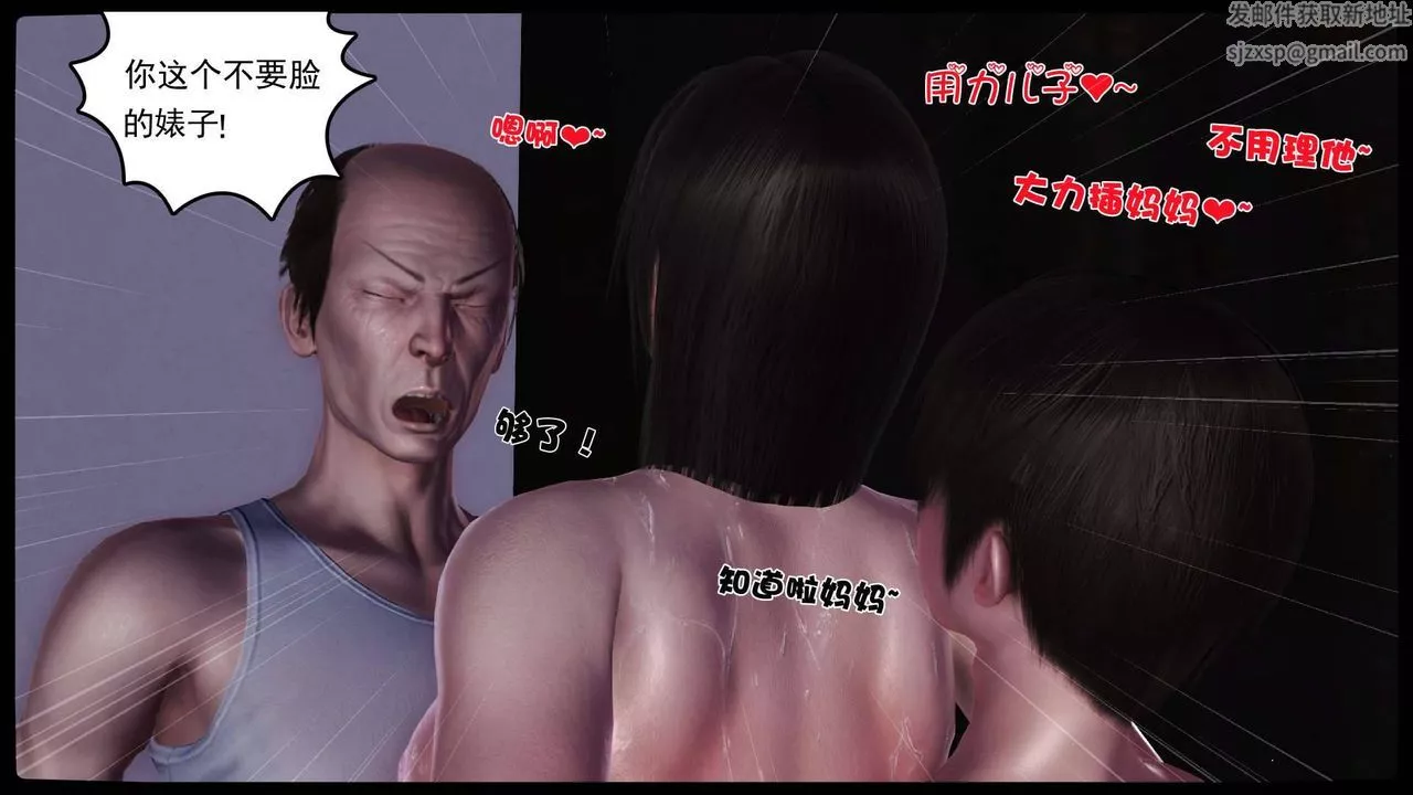 [3D]賣茶葉的媽媽第11章-完