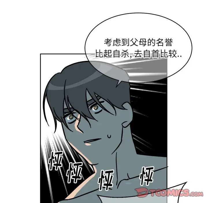 他和他的浪漫趣事第3话