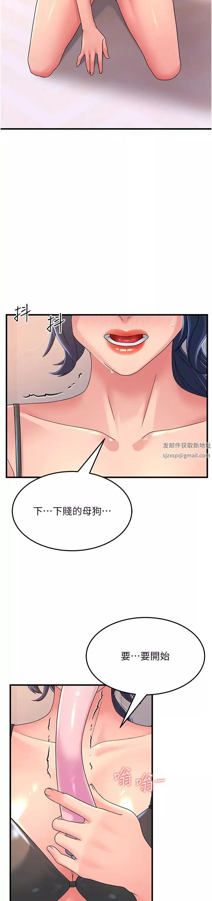 跑友變岳母第5話-自慰給我看