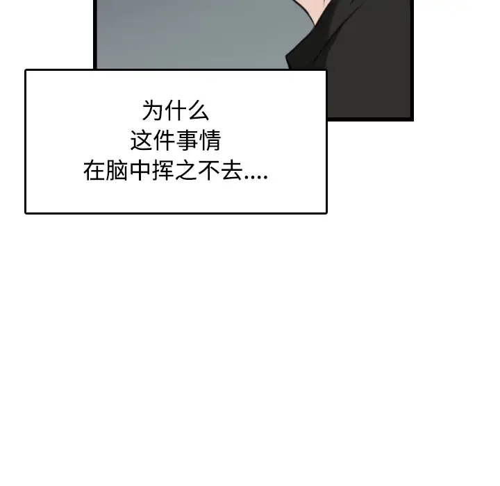 炼狱鬼岛第18话