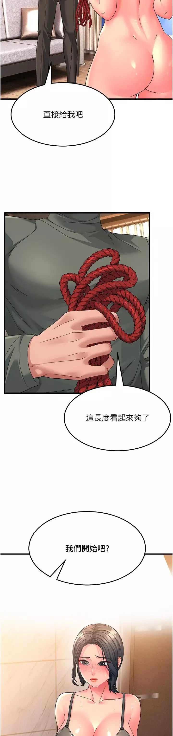 跑友變岳母第6話-開門讓大傢欣賞