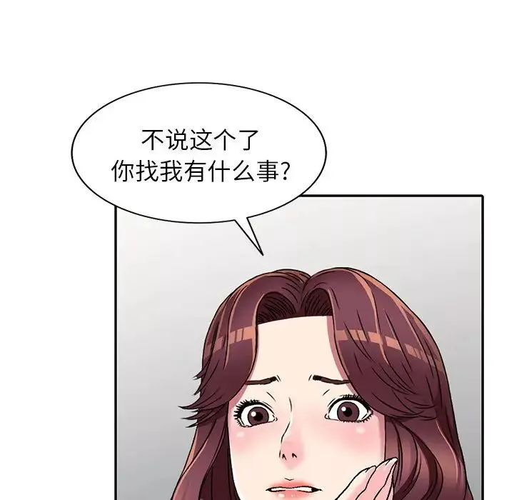 我的繼妹好善良第4話