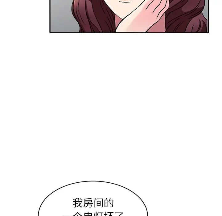 我的继妹好善良第4话