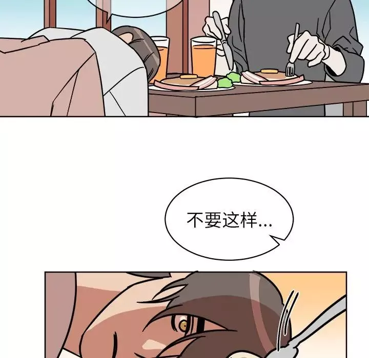 他和他的浪漫趣事第4话