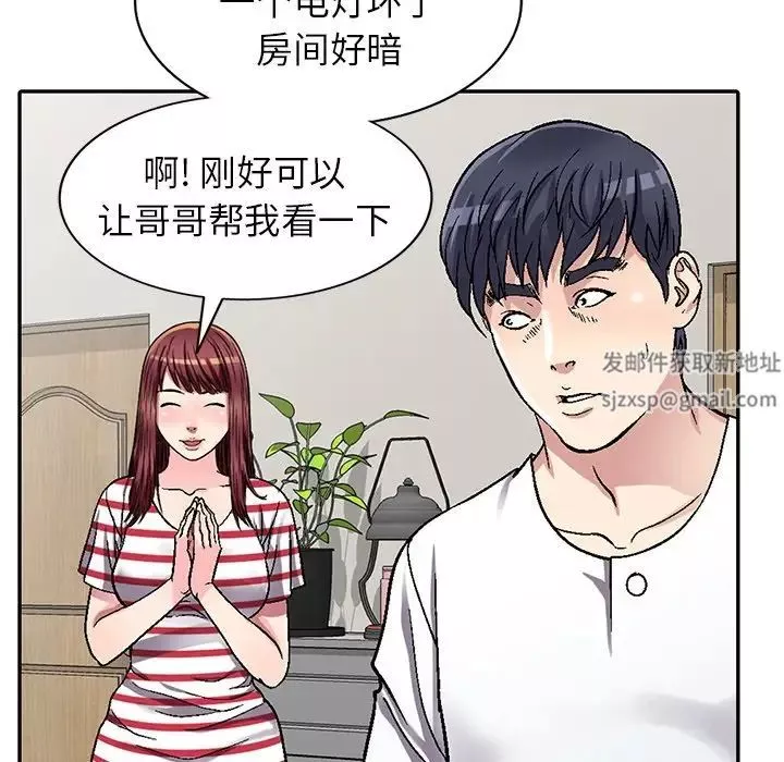 我的繼妹好善良第4話