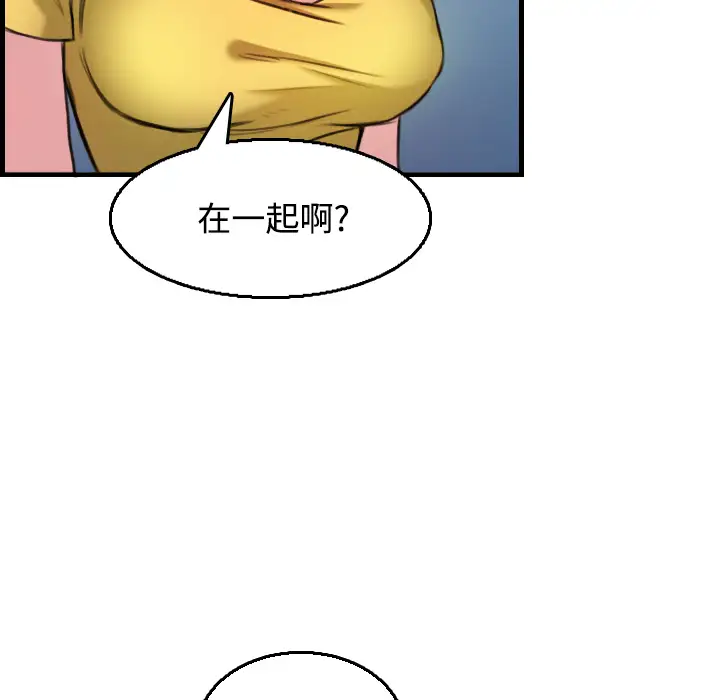 炼狱鬼岛第18话