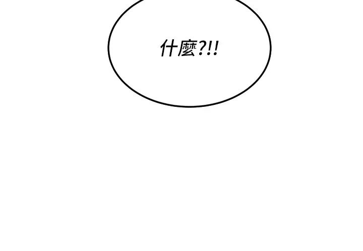跑友变岳母第6话-开门让大傢欣赏