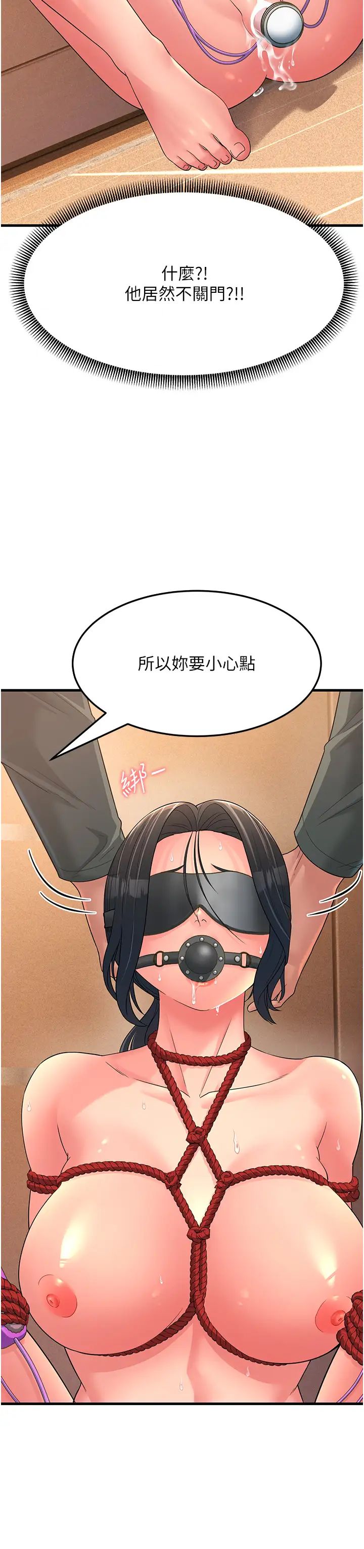 跑友变岳母第6话-开门让大傢欣赏