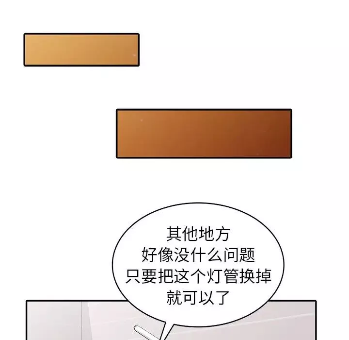我的繼妹好善良第4話