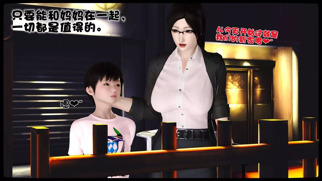 [3D]賣茶葉的媽媽第11章-完