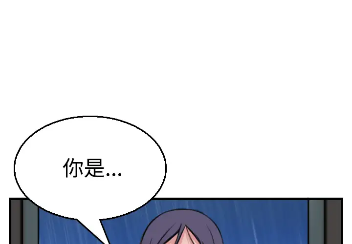 炼狱鬼岛第19话