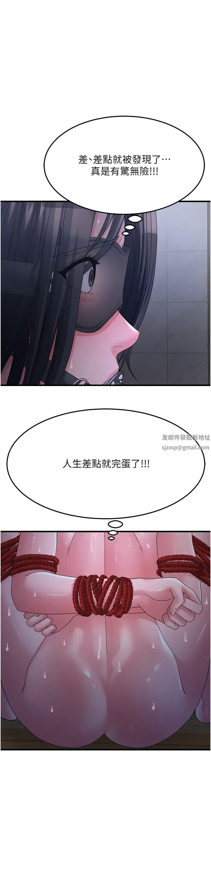 跑友变岳母第6话-开门让大傢欣赏