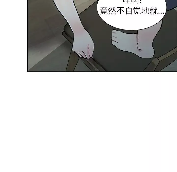 我的繼妹好善良第4話