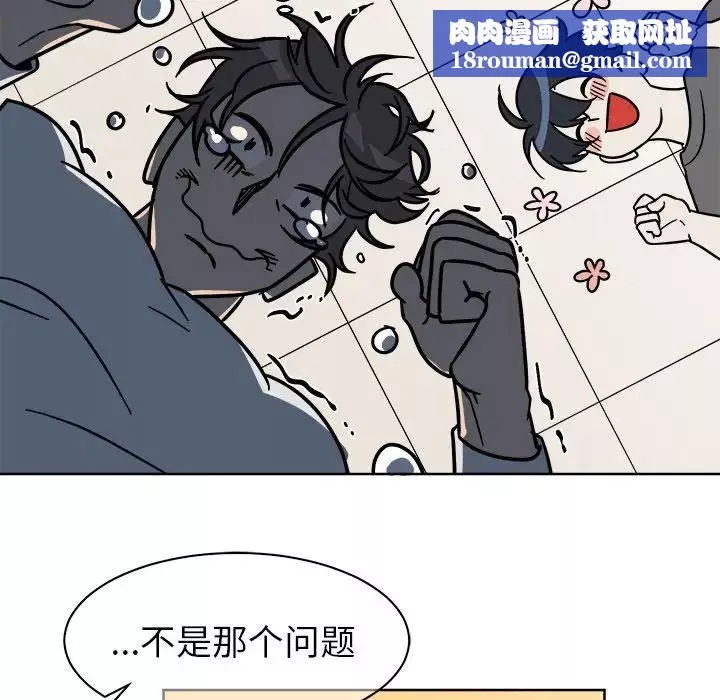 他和他的浪漫趣事第4话