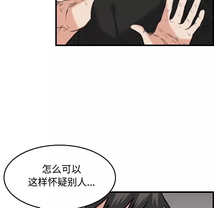 炼狱鬼岛第19话